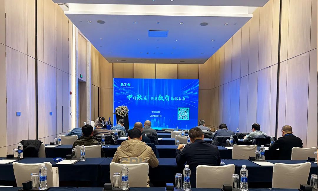 共謀未來、共建智慧電力——重慶設計院與伊頓母線技術交流會圓滿成功！