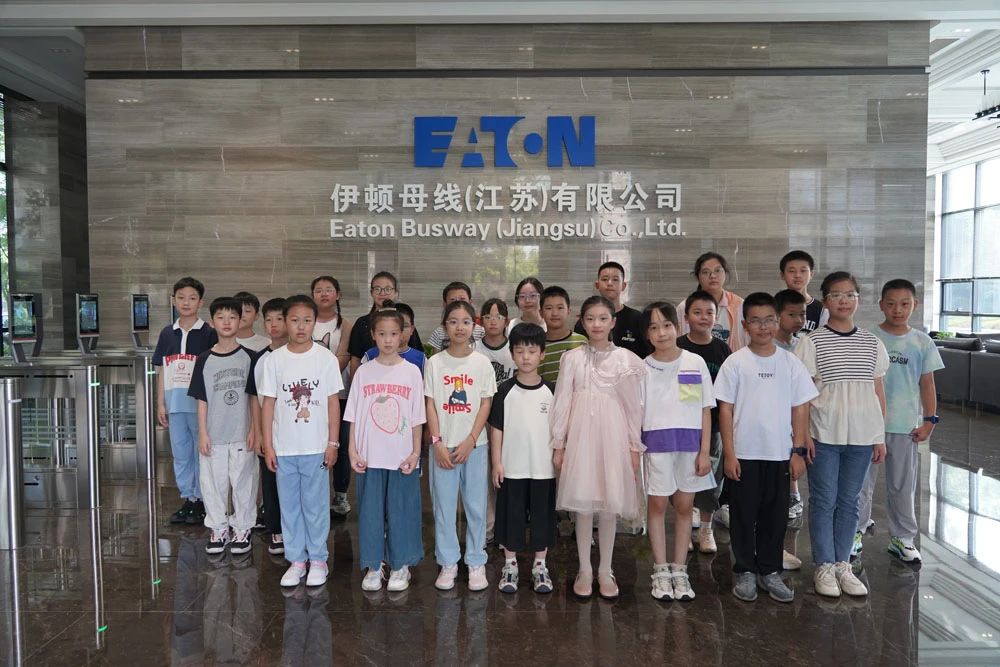 “愛在伊頓 伊童成長”——伊頓母線公司職工子女參觀日活動圓滿舉行！